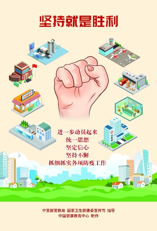 6张海报了解新冠肺炎疫情防护知识点