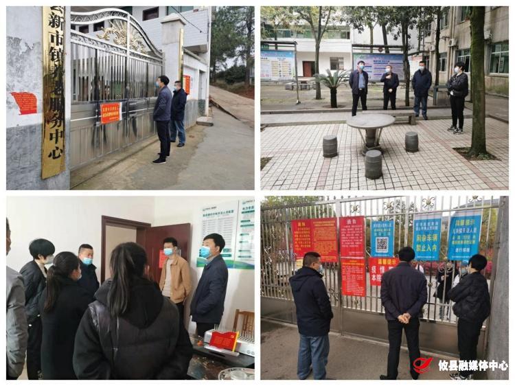 新市镇：吹响“敲门行动”集结号 筑牢疫情防控“防火墙”