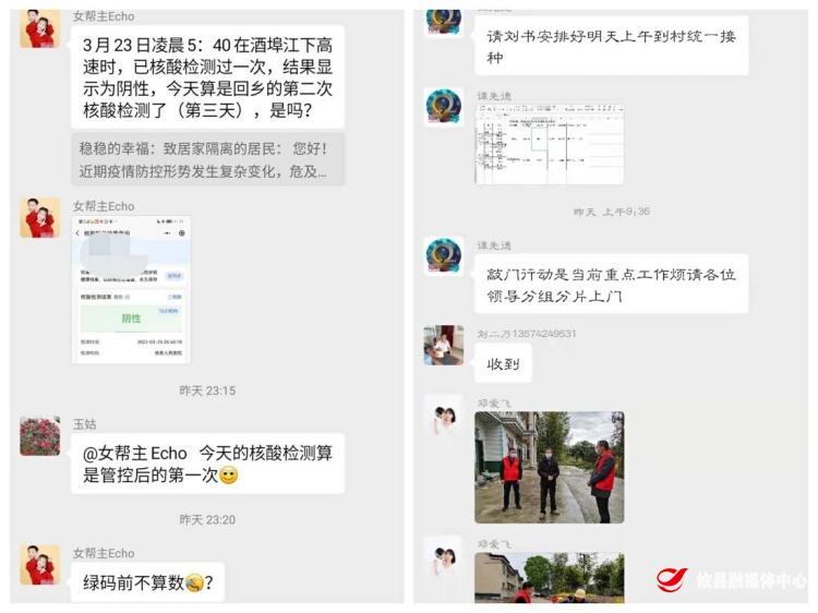 酒埠江镇：建立“五包一”居家监测群，一对一提供精准服务