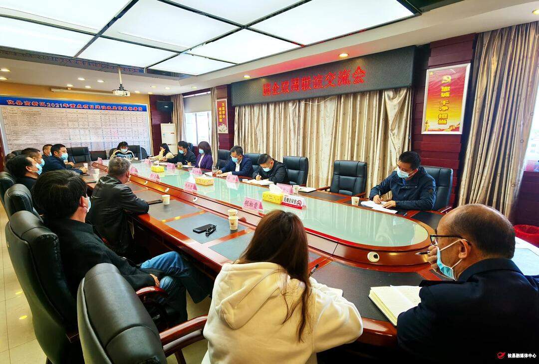 互动交流面对面 共谋发展心连心——攸县高新区举行园企双周联谊交流会