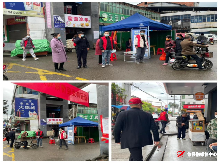 【党旗下的新时代文明实践】网岭镇志愿“红马甲”助力疫情防控