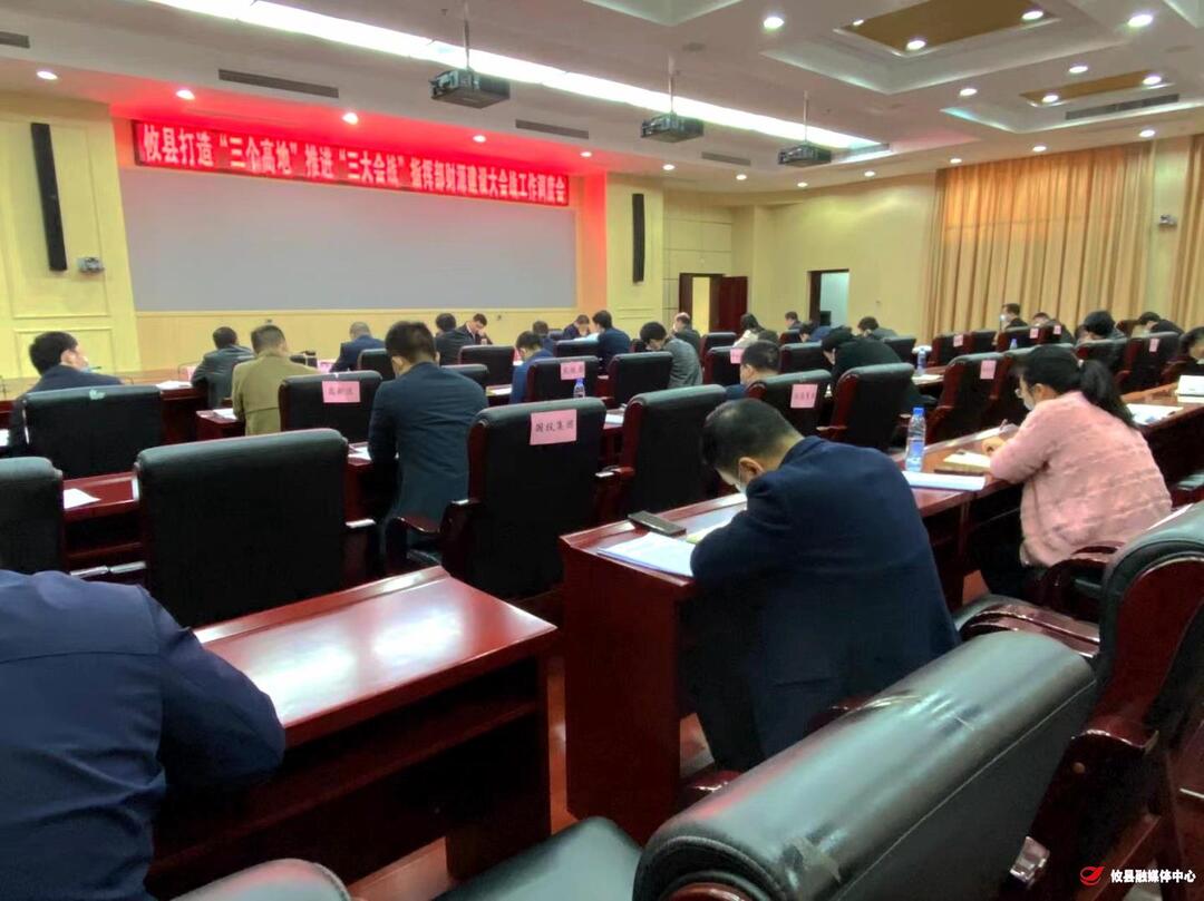 攸县召开财源建设大会战工作调度会