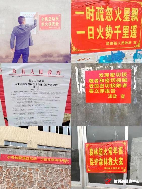 渌田镇：绷紧“防疫弦” 筑牢“防火墙”
