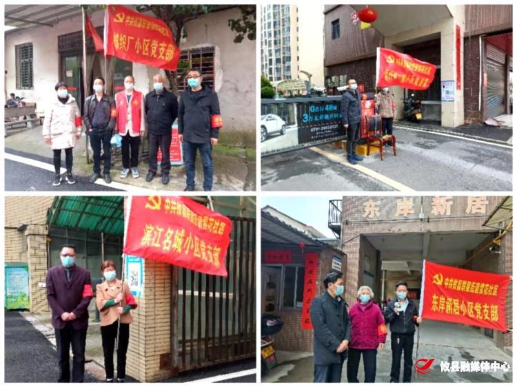 【联星街道】雪花社区：党旗飘飘进小区 疫情防控践使命