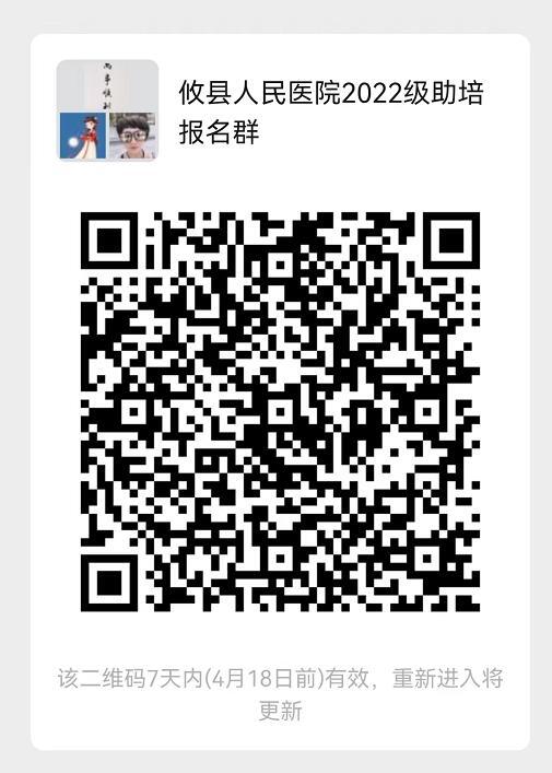 攸县人民医院2022年度助理全科医生培训招10名！即将报名！