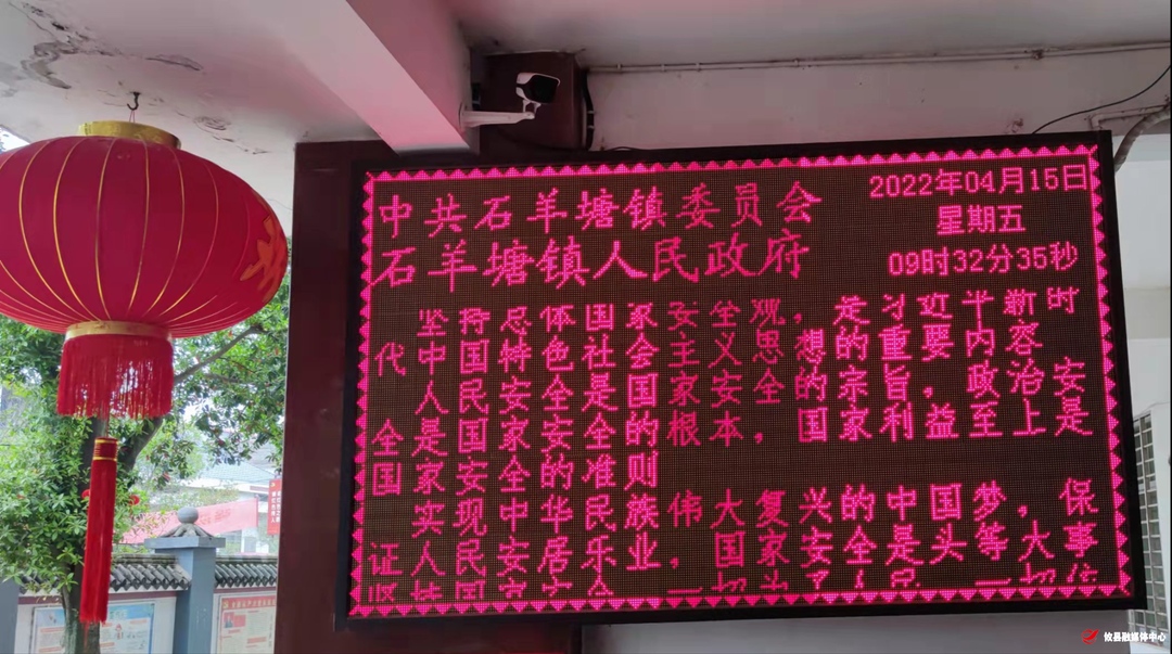 石羊塘镇“线上+线下”积极开展全民国家安全教育日宣传活动