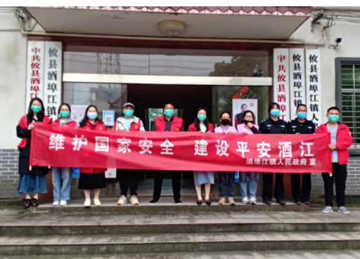 【党旗下的新时代文明实践】酒埠江镇：维护国家安全，筑牢人民防线