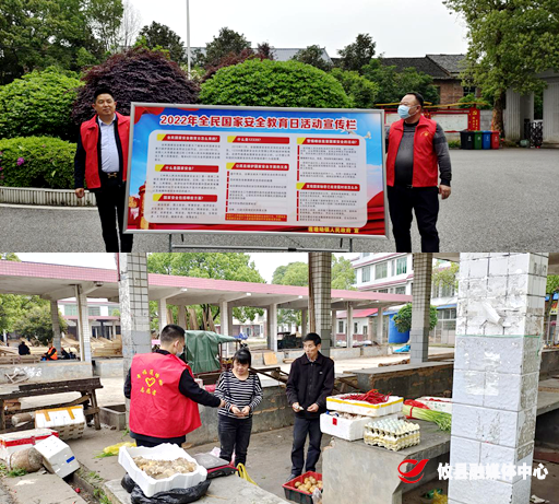 【党旗下的新时代文明实践】莲塘坳镇开展“全民国家安全教育日”普法宣传活动