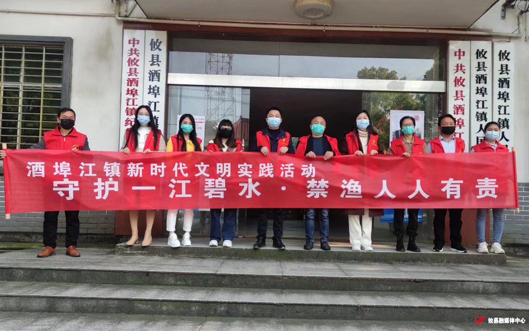 【党旗下的新时代文明实践】酒埠江镇：守护一江碧水 禁渔人人有责