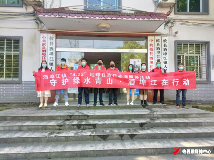 【党旗下的新时代文明实践】守护绿水青山，酒埠江在行动