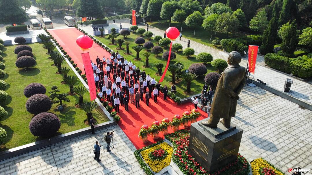 谭震林同志诞辰120周年纪念活动在攸县举行