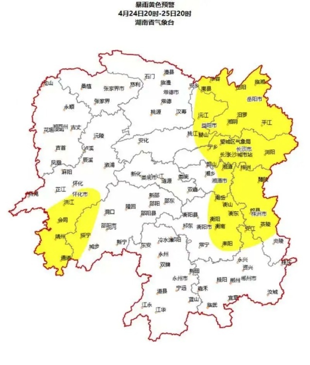 刚刚，湖南三预警齐发！