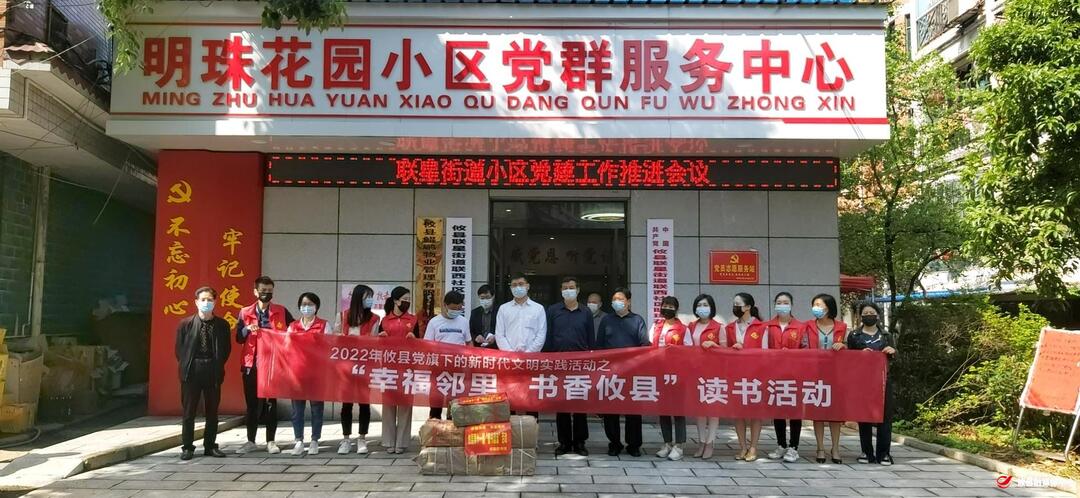 联星街道携手县图书馆开展“幸福邻里 书香株洲”进小区活动
