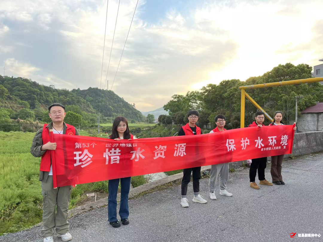 黄丰桥镇开展“世界地球日”主题志愿服务活动