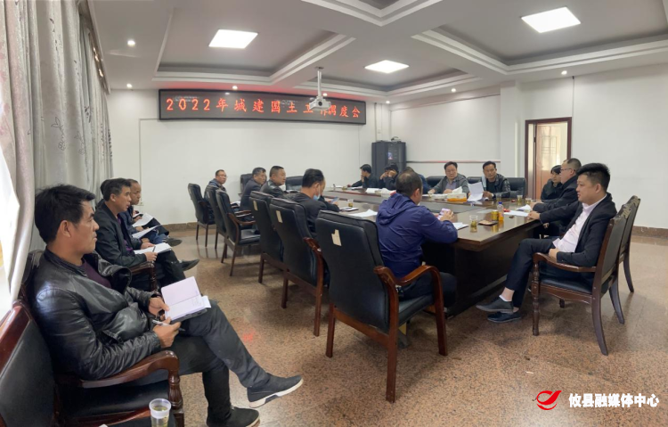 丫江桥镇召开2022年城建国土工作会议
