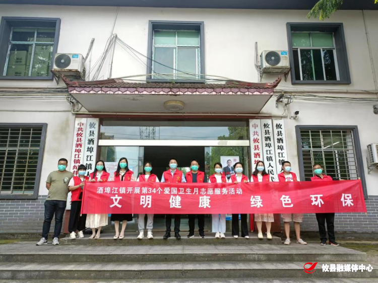 酒埠江镇开展“文明健康 绿色环保”宣传活动