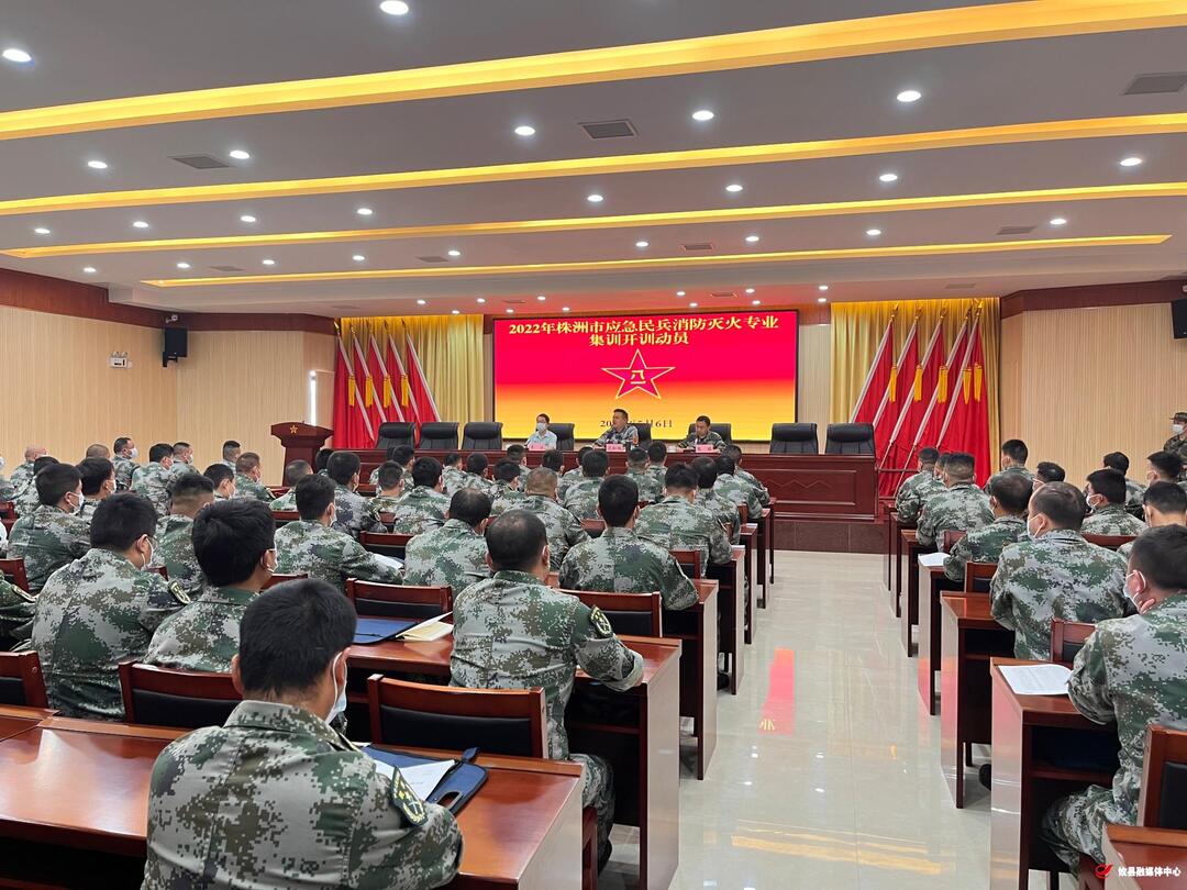 株洲市2022年度应急民兵消防灭火专业集训在攸开训