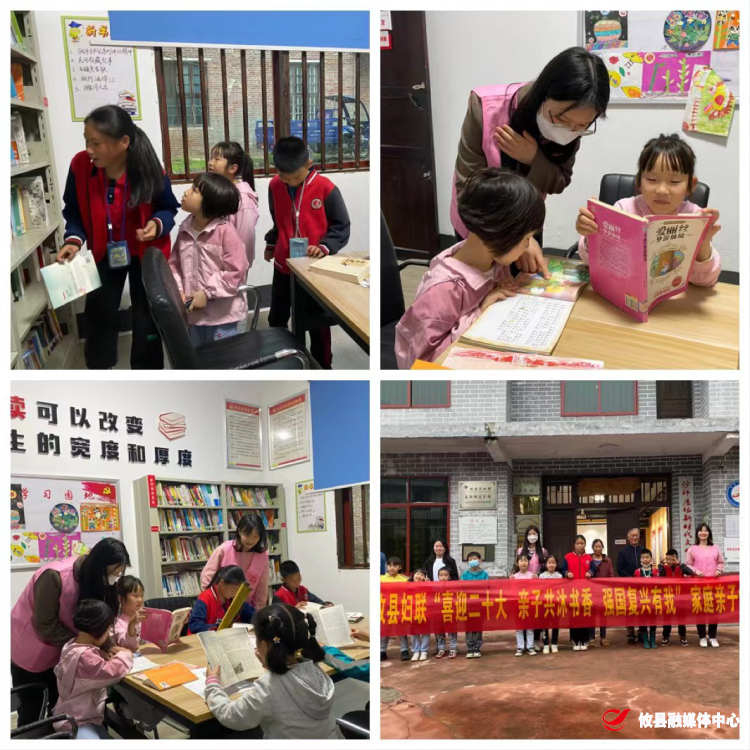 春联街道妇联开展“喜迎二十大 · 亲子共沐书香 · 强国复兴有我”家庭亲子悦读主题示范活动