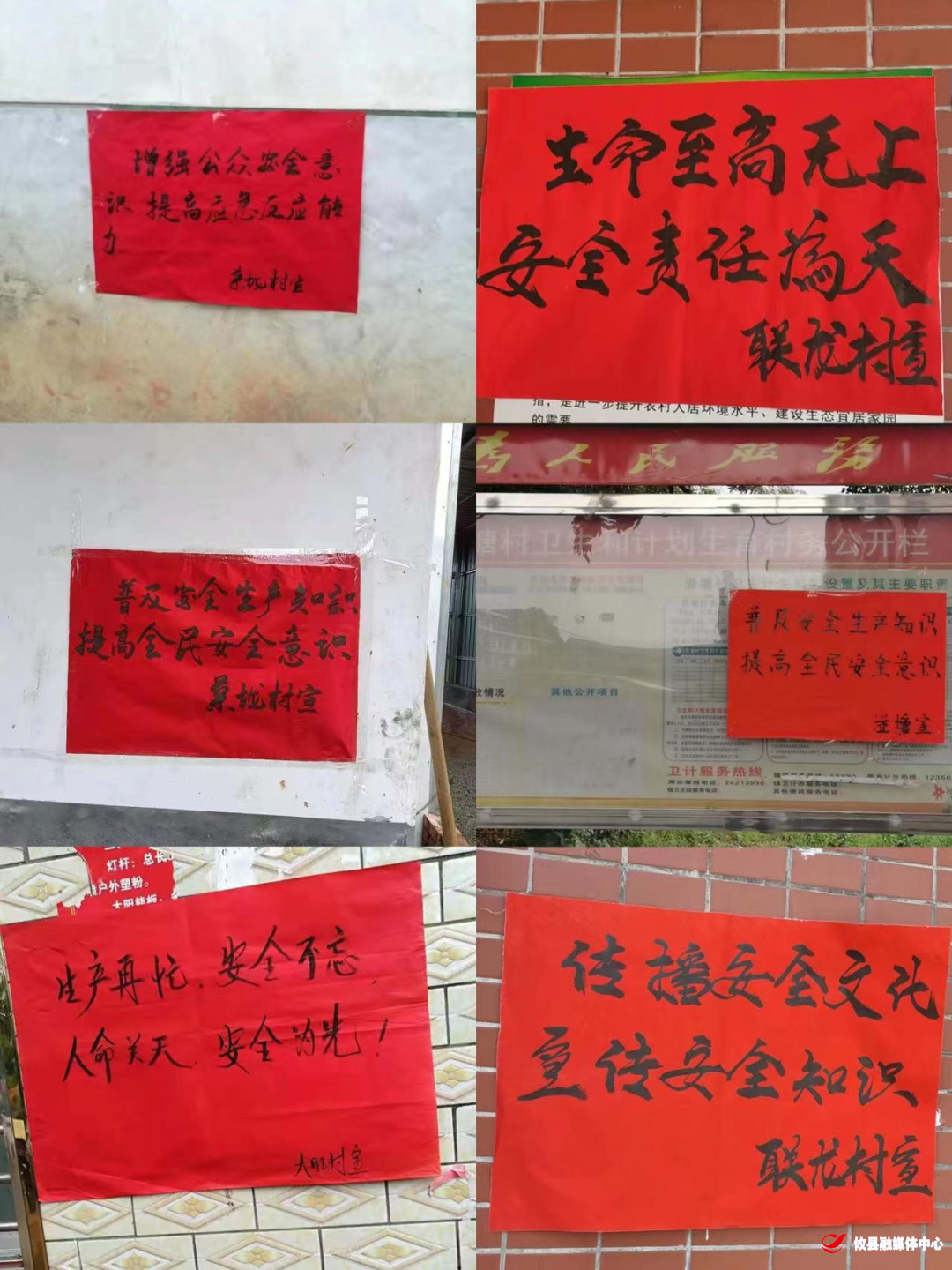 菜花坪镇：增强防灾减灾意识 提高防灾减灾技能