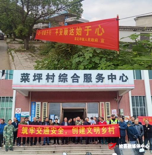 【党旗下的新时代文明实践】菜花坪镇：开展“一盔一带”专项行动，让安全出行理念深入人心