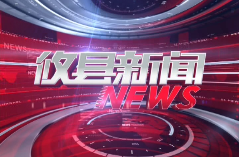 2022.05.13攸县新闻
