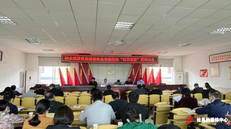 桃水镇：突出重点继续升温 桃水镇开展自建房安全专项整治“百日攻坚”