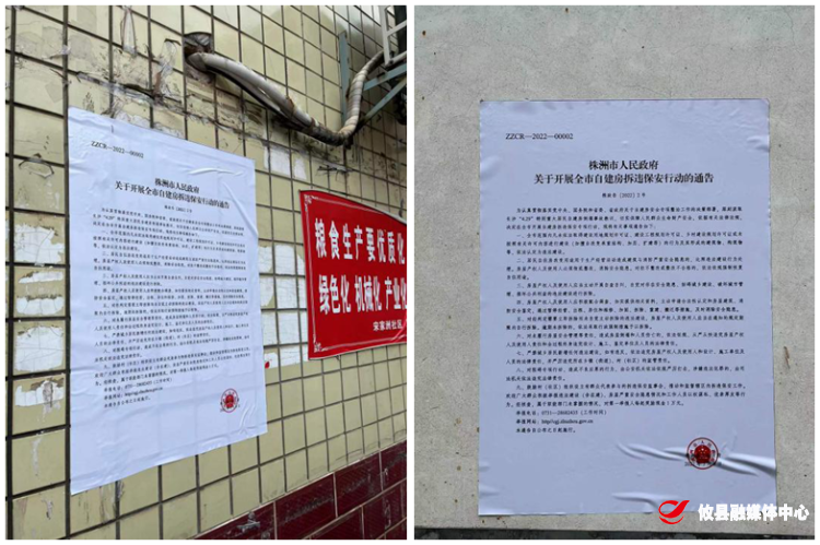 【联星街道】宋家洲社区：自建房安全排查“百日攻坚” 我们在行动