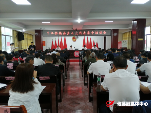 丫江桥镇胜利召开第十六届人民代表大会第二次会议