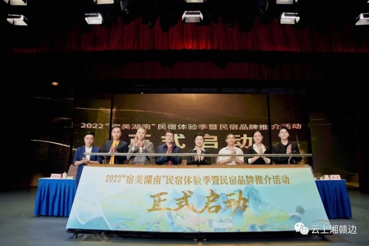 湖南民宿有多美？体验季活动带你全面领略