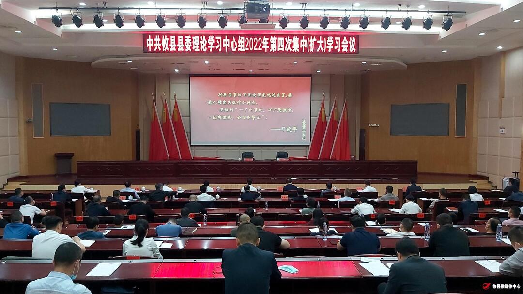 中共攸县县委理论学习中心组开展2022年第四次集中（扩大）学习