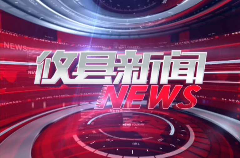 2022.05.30攸县新闻