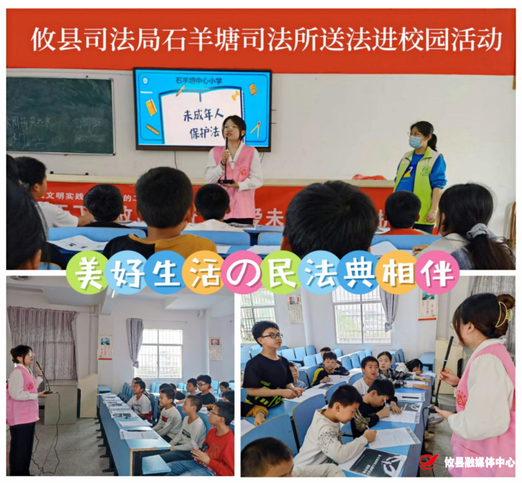 攸县司法局：石羊塘司法所开展未成年人保护法宣传活动