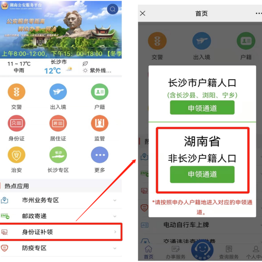 @湖南中高考学生 这个消息请注意查收！