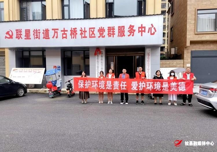 【联星街道】保护环境是责任 爱护环境是美德