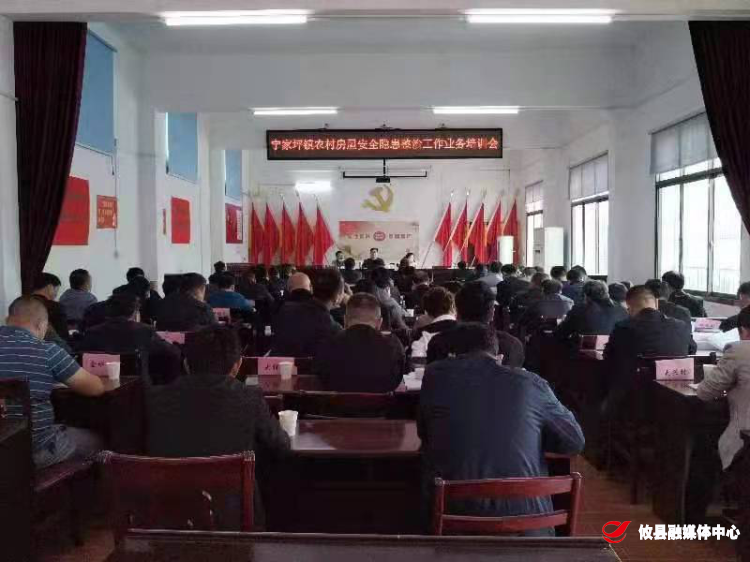 宁家坪镇召开耕地抛荒整治工作调度会