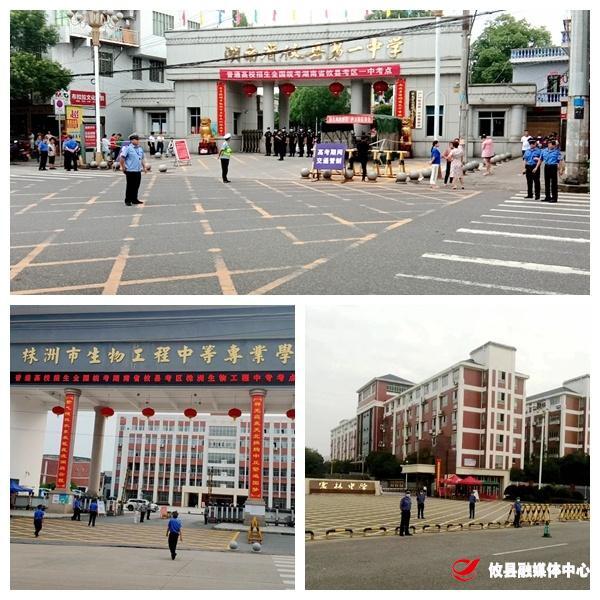 攸县城管局：全方位护航高考 为莘莘学子助力