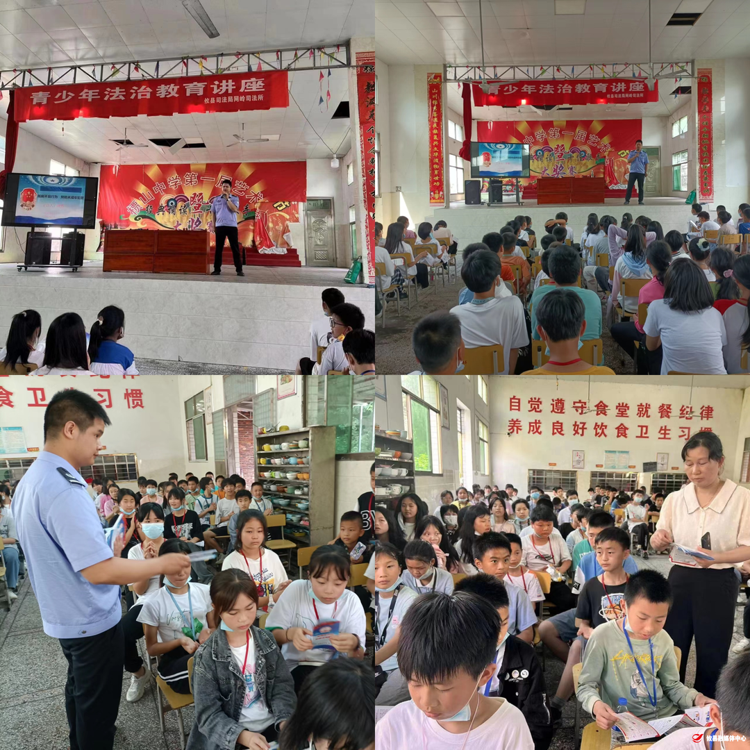 网岭司法所到槚山中学开展青少年法治教育讲座