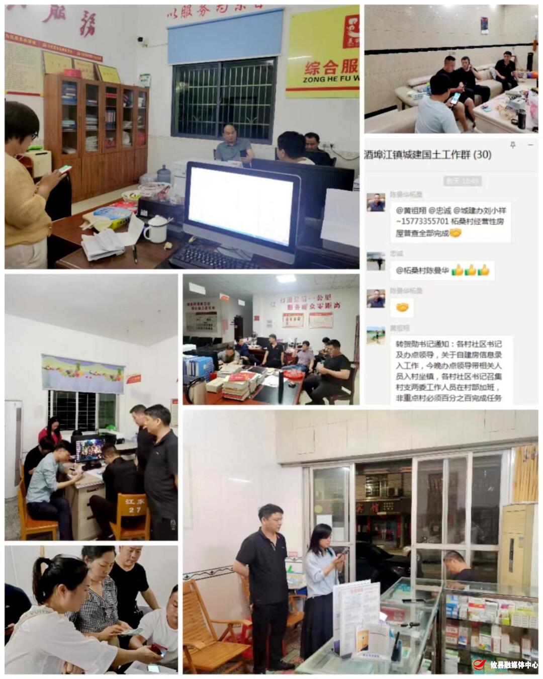 酒埠江镇：全力以赴，开展自建房排查整治工作
