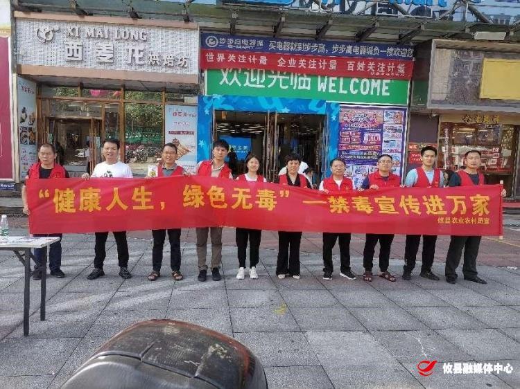 【党旗下的新时代文明实践】攸县农业农村局：“健康人生 绿色无毒”志愿服务活动