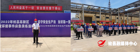 【遵守安全生产法，当好第一责任人】攸县高新区组织开展突发环境事件暨安全生产应急演练活动