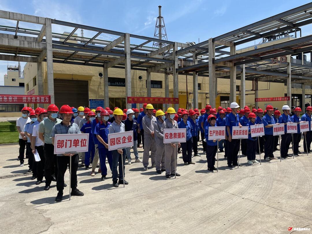 安全生产月：攸县高新区开展突发环境事件应急演练活动
