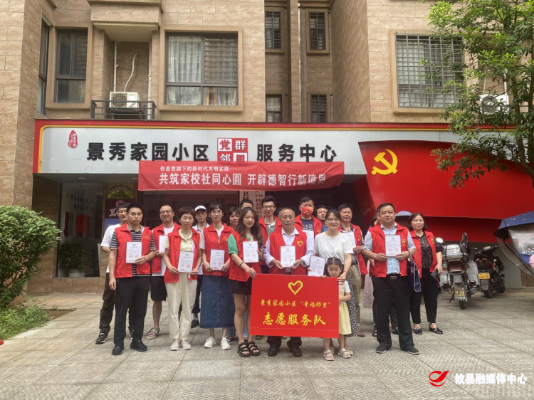 【党旗下的新时代文明实践】联星街道万古桥社区：文明创建 志愿同行