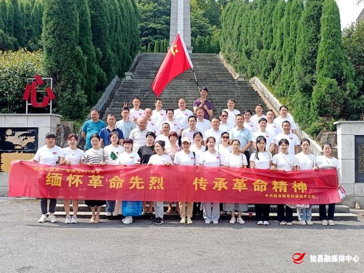 参观红色教育基地  重温红色革命记忆—联星街道开展2022年“七一”主题党日活动