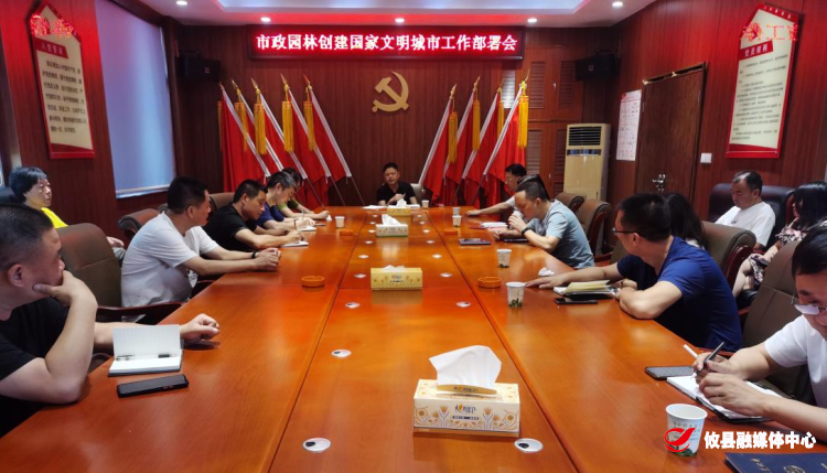创文进行时 | 攸县市政园林服务中心凝心聚力 助推文明创建