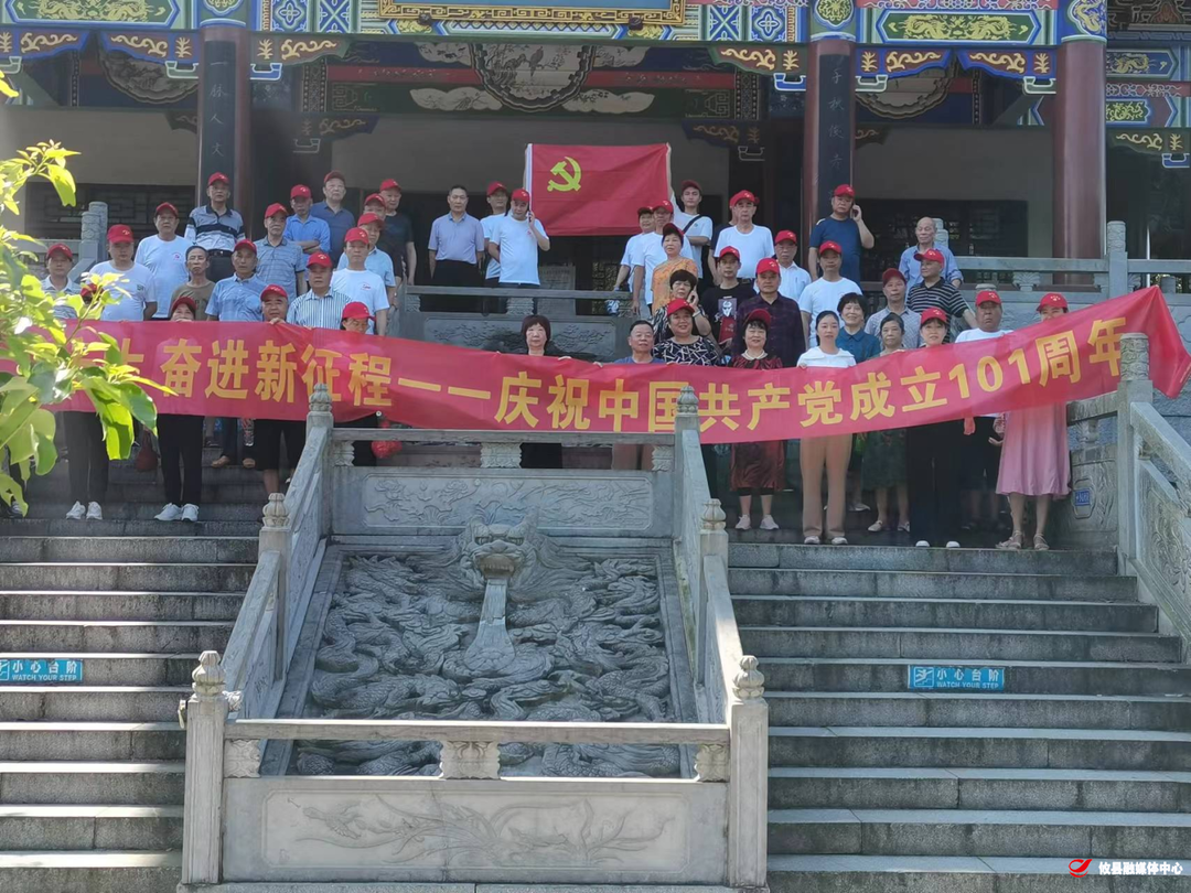 联星街道永佳社区开展“喜迎二十大，奋进新征程——庆祝中国共产党成立101周年”主题志愿活动
