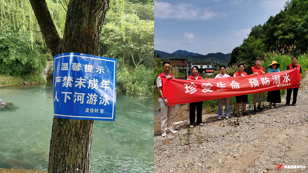 鸾山镇开展“珍爱生命 预防溺水”宣传活动