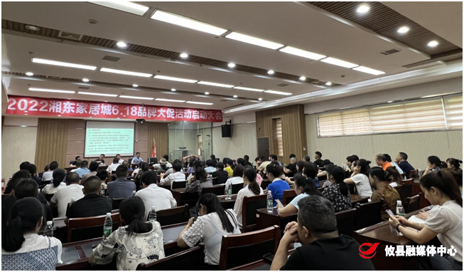 湘东家居城大型促销惠民活动 激发消费热潮