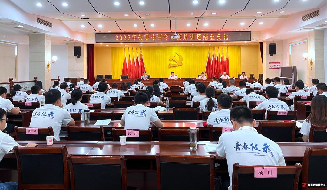 攸县2022年中青班顺利结业