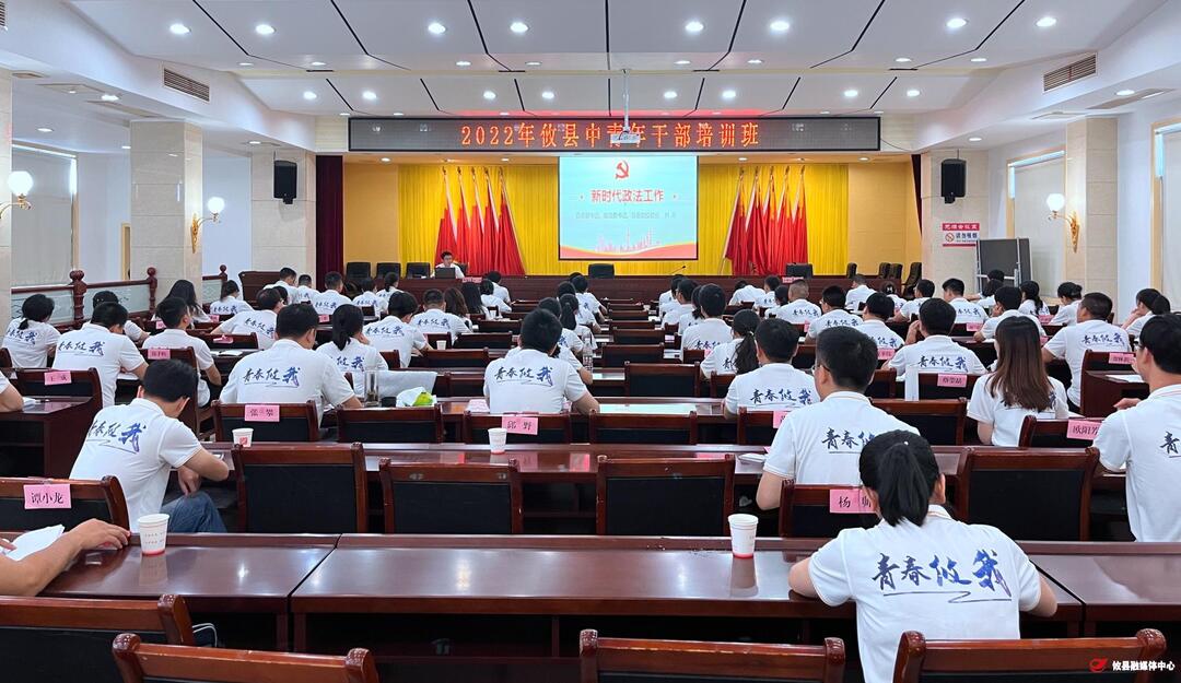 林涛为中青班学员作专题讲课