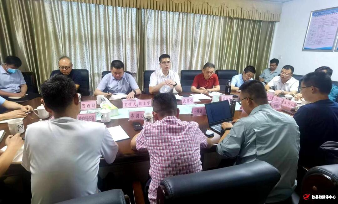 攸县召开广寒坪抽水蓄能电站项目调度会